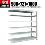【追加/増設用】TRUSCO M5型中量棚 幅900×奥行721×高さ1800mm 6段 連結 ネオグレー 780-2897