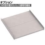 [オプション]TRUSCO M5型中量ボルトレス棚用棚板 幅900×奥行921mm 中棚受け付き ネオグレー 506-4481