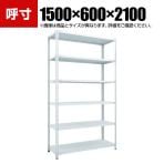 TRUSCO SBL型抗菌塗装セミボルトレス軽量棚 幅1500×奥行600×高さ2100mm 6段 ホワイト 778-6921