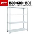 TRUSCO SBL型抗菌塗装セミボルトレス軽量棚 幅1500×奥行600×高さ1500mm 4段 ホワイト 778-6506