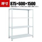 TRUSCO SBL型抗菌塗装セミボルトレス軽量棚 幅875×奥行600×高さ1500mm 4段 ホワイト 778-6379