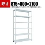 TRUSCO SBL型抗菌塗装セミボルトレス軽量棚 幅875×奥行600×高さ2100mm 6段 ホワイト 778-6824