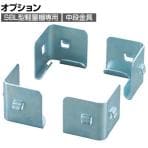 [オプション]TRUSCO SBL型抗菌塗装セミボルトレス軽量棚用 中段金具 4個入 484-5943