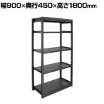 【本体】TRUSCO 軽量ボルトレス棚MBUG型 単体タイプ 幅900×奥行450×高さ1800mm 207-4572
