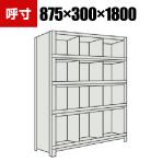 TRUSCO 軽量棚 縦仕切前当付 幅875×奥行300×高さ1800mm 3列4段 ネオグレー 503-3845