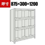 TRUSCO 軽量棚 縦仕切前当付 幅875×奥行300×高さ1200mm 3列3段 ネオグレー 503-6101