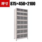 TRUSCO 軽量棚 縦仕切前当付 幅875×奥行450×高さ2100mm 3列7段 ネオグレー 503-4191