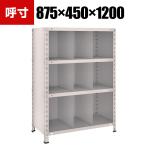TRUSCO 軽量棚 縦仕切付 幅875×奥行450×高さ1200mm 3列3段 ネオグレー 503-8154