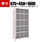TRUSCO 軽量棚 縦仕切付 幅875×奥行450×高さ1800mm 3列5段 ネオグレー 503-9525
