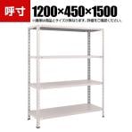 TRUSCO 軽量棚 中棚ボルトレス型 幅1200×奥行450×高さ1500mm 4段 ネオグレー 502-5401