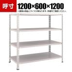 TRUSCO 軽量棚 中棚ボルトレス型 幅1200×奥行600×高さ1200mm 4段 ネオグレー 503-5287