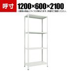 TRUSCO 軽量棚 中棚ボルトレス型 幅1200×奥行600×高さ2100mm 4段 ネオグレー 779-9888