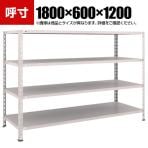 TRUSCO 軽量棚 中棚ボルトレス型 幅1800×奥行600×高さ1200mm 4段 ネオグレー 503-5465