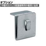 [オプション]TRUSCO 軽量棚 中棚ボルトレス型用中棚受け金具 507-2921