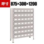 TRUSCO 軽量棚 幅875×奥行300×高さ1200mm スチール引き出し 小×42 ネオグレー 510-3321