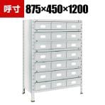 TRUSCO 軽量棚 幅875×奥行450×高さ1200mm スチール引き出し 大×21 ネオグレー 510-3371