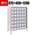 TRUSCO 軽量棚 幅875×奥行450×高さ1200mm 樹脂引き出し透明 小×42 ネオグレー 503-3667