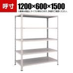 TRUSCO 軽量棚開放型 幅1200×奥行600×高さ1500mm 5段 ネオグレー 502-4587