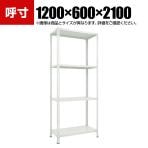 TRUSCO 軽量棚開放型 幅1200×奥行600×高さ2100mm 4段 ネオグレー 779-9446