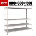 TRUSCO 軽量棚開放型 幅1800×奥行600×高さ1500mm 5段 ネオグレー 502-4641