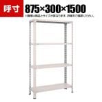 TRUSCO 軽量棚開放型 幅875×奥行300×高さ1500mm 4段 ネオグレー 503-8669