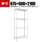 TRUSCO 軽量棚開放型 幅875×奥行600×高さ2100mm 4段 ネオグレー 779-9381