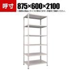 TRUSCO 軽量棚開放型 幅875×奥行600×高さ2100mm 6段 ネオグレー 503-8944