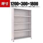 TRUSCO 軽量棚背板・側板付き 幅1200×奥行300×高さ1800mm 5段 ネオグレー 502-2959