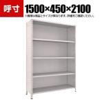 TRUSCO 軽量棚背板・側板付き 幅1500×奥行450×高さ2100mm 5段 ネオグレー 503-9444