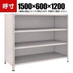 TRUSCO 軽量棚背板・側板付き 幅1500×奥行600×高さ1200mm 4段 ネオグレー 503-9100
