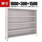 TRUSCO 軽量棚背板・側板付き 幅1800×奥行300×高さ1500mm 5段 ネオグレー 502-2894