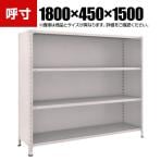 TRUSCO 軽量棚背板・側板付き 幅1800×奥行450×高さ1500mm 4段 ネオグレー 502-2908