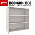 TRUSCO 軽量棚背板・側板付き 幅1800×奥行600×高さ1800mm 4段 ネオグレー 502-3149