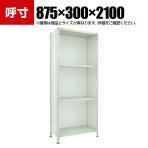 TRUSCO 軽量棚背板・側板付き 幅875×奥行300×高さ2100mm 4段 ネオグレー 779-9373
