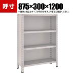 TRUSCO 軽量棚背板・側板付き 幅875×奥行300×高さ1200mm 4段 ネオグレー 503-9002
