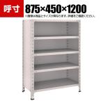 TRUSCO 軽量棚背板・側板付き 幅875×奥行450×高さ1200mm 5段 ネオグレー 503-9037