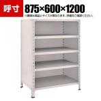 TRUSCO 軽量棚背板・側板付き 幅875×奥行600×高さ1200mm 5段 ネオグレー 503-9053