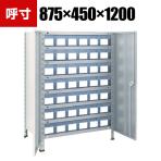 TRUSCO 軽量棚扉付き 幅875×奥行450×高さ1200mm 樹脂引き出し透明 小×42 ネオグレー 504-2755