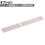 [オプション]TRUSCO 軽量棚用側板 奥行300×高さ2100mm用 ネオグレー 507-1216