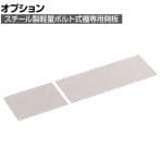 [オプション]TRUSCO 軽量棚用側板 奥行450×高さ1800mm用 ネオグレー 507-1178