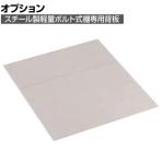 [オプション]TRUSCO 軽量棚用背板 間口1500×高さ1800mm用 ネオグレー 507-0856