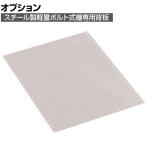 [オプション]TRUSCO 軽量棚用背板 間口875×高さ1200mm用 ネオグレー 507-0635