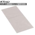 [オプション]TRUSCO 軽量棚用背板 間口875×高さ2100mm用 ネオグレー 507-0902