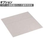 [オプション]TRUSCO 軽量棚用背板 間口1800×高さ1800mm用 ネオグレー 507-0872