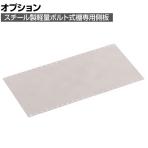 [オプション]TRUSCO 軽量棚用連結側板 奥行600×高さ1200mm用 ネオグレー 507-1071