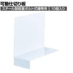 [オプション]TRUSCO 樹脂製可動仕切り板 高さ160mm マグネット付き 10個入り 114-5861