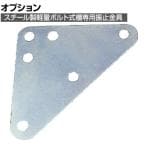 [オプション]TRUSCO 棚部材 シングル振止金具 大 507-2972