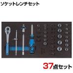 GEDORE ゲドレー ソケットレンチセット1/4 1500CT1-20 2308967