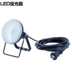 TRUSCO LED投光器 DELKURO 20W 5m RTLE205