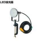 TRUSCO LED投光器 DELKURO バイスタイプ 20W 5m アース付き 2芯3芯両用タイプ RTLE205EPV